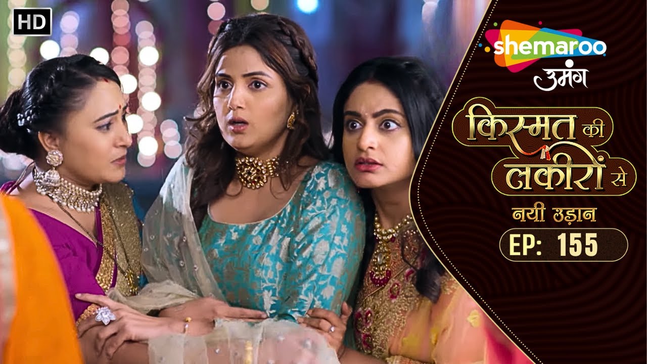 Kismat Ki Lakiron Se - नयी उड़ान | New Ep 155 | Sumati Singh. Shaily Priya Pandey | Hindi Tv Serial