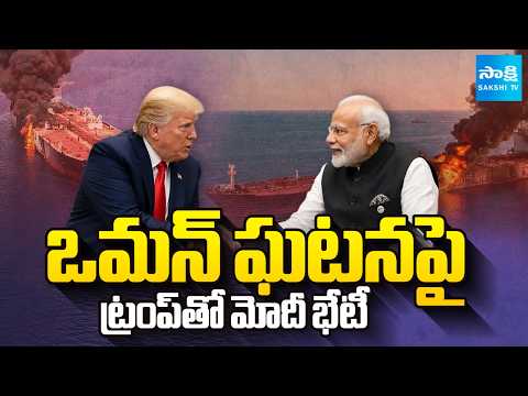 భారత్ vs అమెరికా? | India And US Relations Under Spotlight at G7 Summit in France | @SakshiTV - SAKSHITV