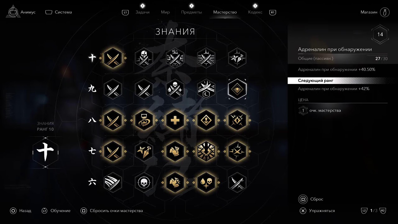 Assassin's Creed Shadow