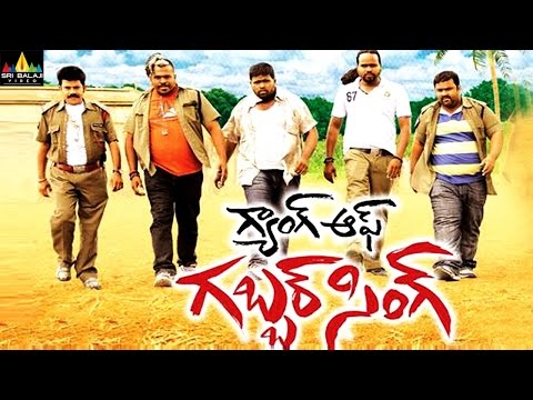 gang-of-gabbar-singh-telugu-full-movie-|-telugu-full-movies-|-gabbar-singh-gang