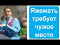 Яжемать просит поменяться местами в самолете.