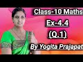 Class-10/Maths/Chapter-4/ Exercise-4.4/(Q.1)/NCERT Solutions/#YogitaPrajapat#