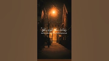 تجويد القرآن الكريم || { وجاءت سكرة الموت بالحق ذلك} الشيخ ياسر الدوسري