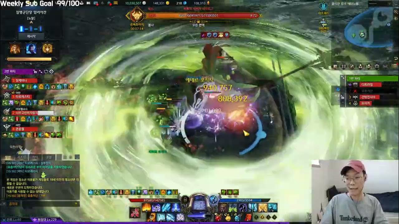 [LOST ARK] 1582 Extreme Swiftness Reflux Sorceress Akkan Normal Gate 1