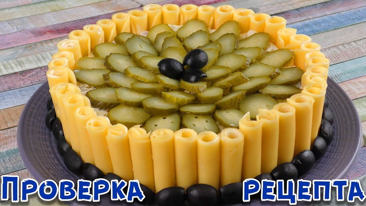 НОВОГОДНИЙ САЛАТ