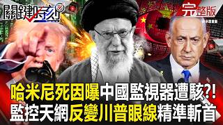 Khamenei's cause of death revealed: \