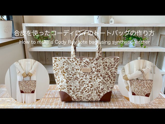 How to make a Cody Roy tote bag using synthetic leather - YouTube