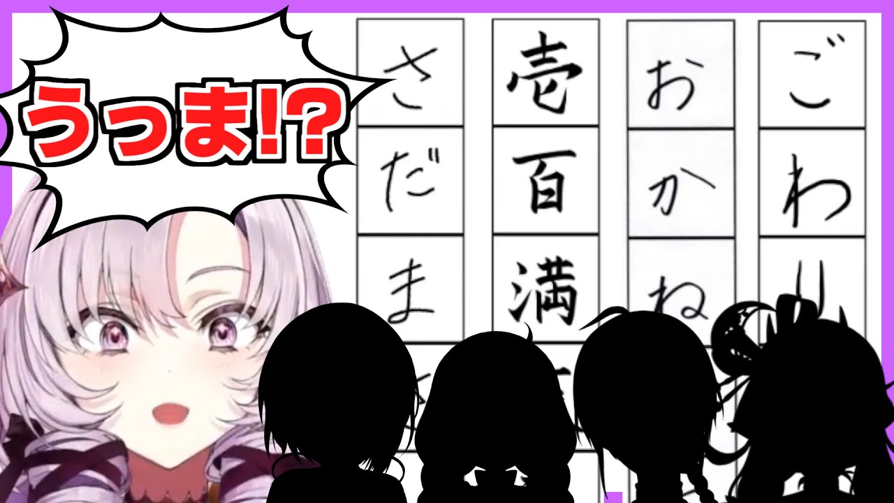 サロメ嬢と見る字が上手すぎるにじさんじライバーたち【壱百満天原サロメ/にじさんじ切り抜き/勇気ちひろ/椎名唯華/緑仙/竜胆尊/家長むぎ/弦月藤士郎/飛鳥ひな】