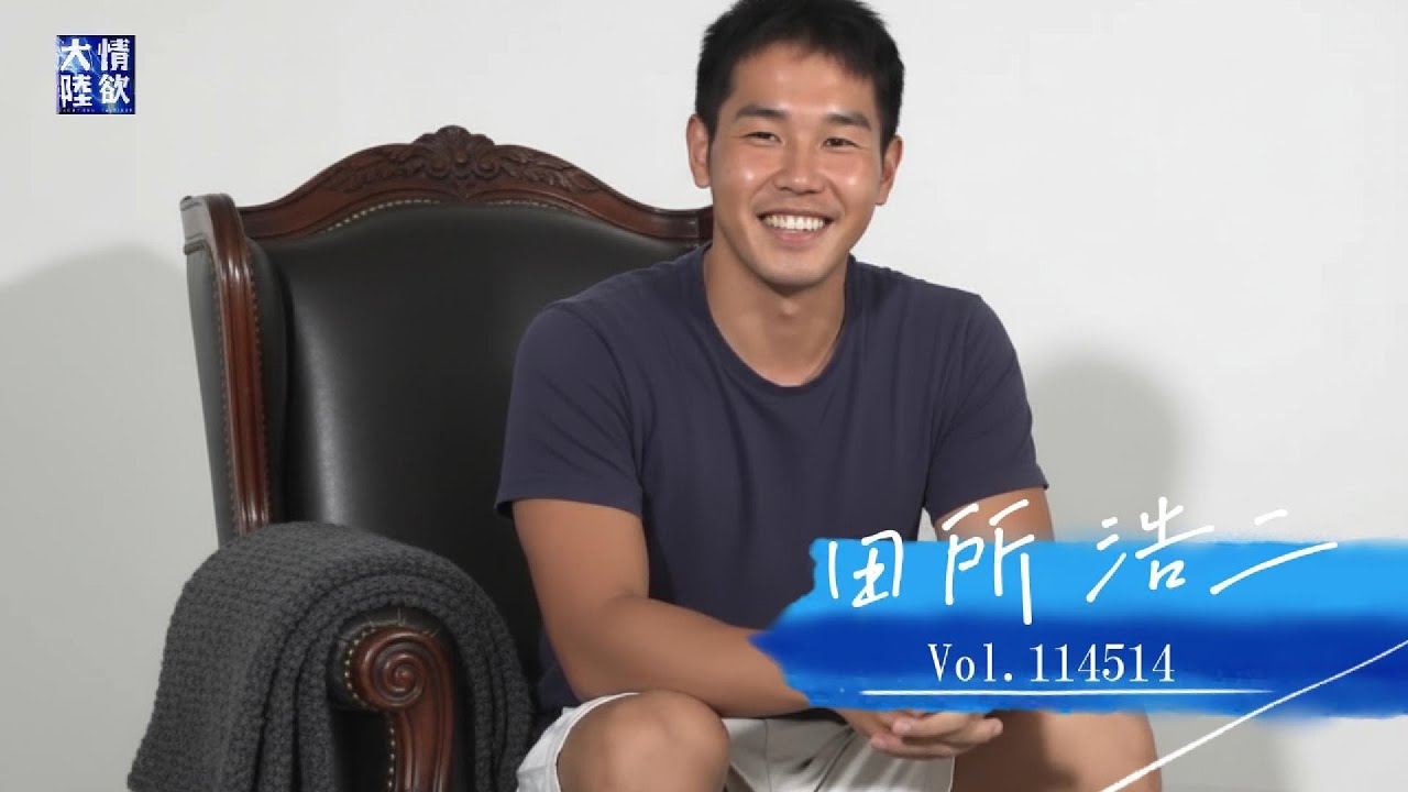 野獣先輩】本田さんは俳優の田所浩二を知ってますか？僕ねこの人のこと
