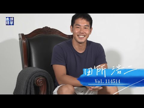 野獣先輩が撮影当時を振り返る 2025年最新版 