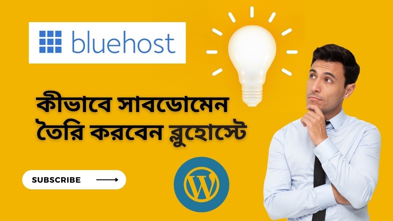 How to Create Subdomain and Install WordPress in Bluehost || কীভাবে সাবডোমেন তৈরি করবেন ব্লুহোস্টে