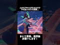 なんか味方も落ちてきたような...
