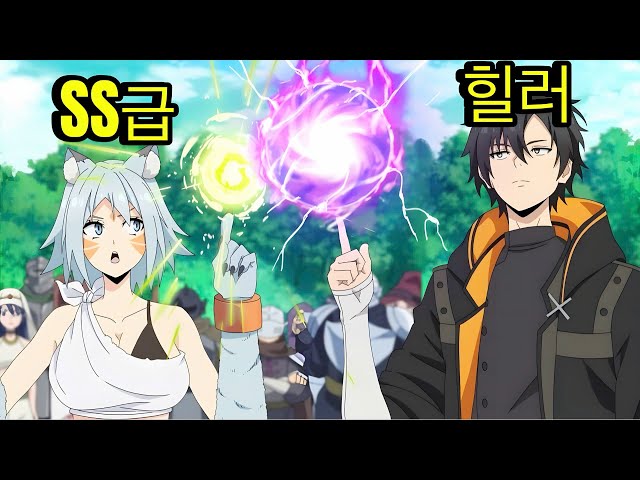 지옥에서 100년… 그는 신급 힐러로 돌아왔다! | 요약