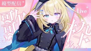 【歌枠】寝るまえに聴いていくおうた！ #shorts  【 #無原唱レコード / #RIOTMUSIC 】