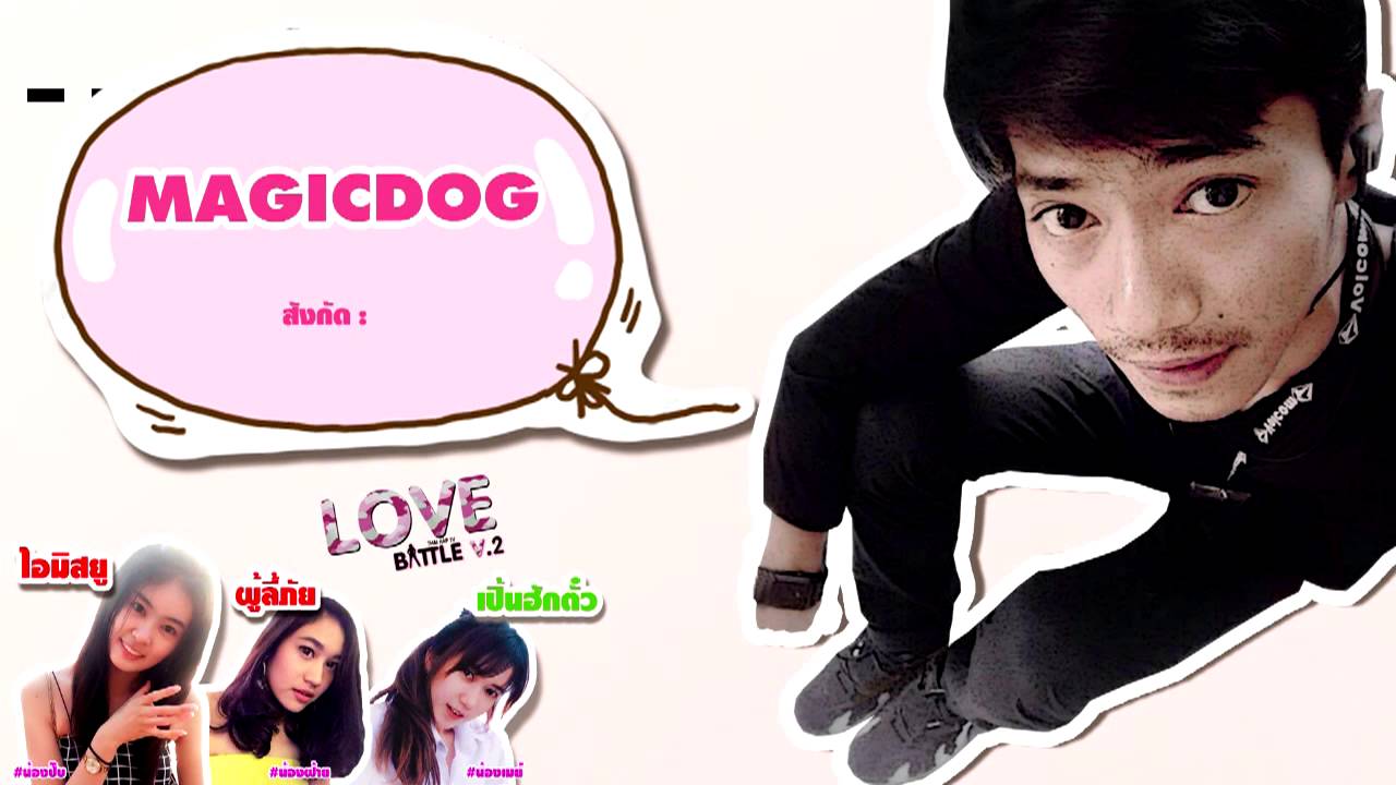camera iphone 8 plus apk 110 - MAGICDOG- รอบ Demo [Thai Rap Love Battle V.2]