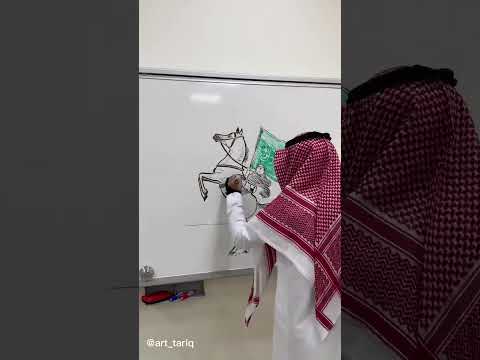 اليوم الوطني رسم المعلم طارق السهلي