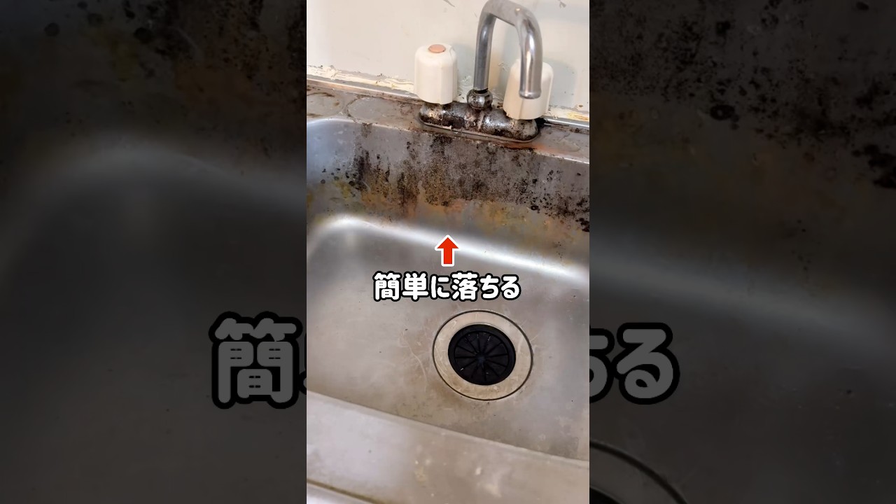 100円ショップの商品でシンクをピカピカにする