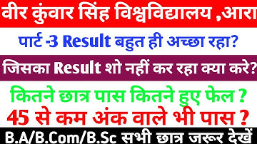 Vksu Part 3 Result कैसा रहा | कितने नंबर पर पास फेल किया है | रिज़ल्ट सुधारे | 45 से कम वाले पास |