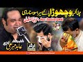 Vichora | Panjabi Hijar New Qawali Version 2023 Abid Mehar Ali Qawal | Jashan Khundi Wali Sarkar