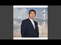 天狼星 (オリジナル・カラオケ)