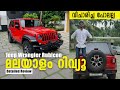 Jeep Wrangler Rubicon Malayalam Review | വിചാരിച്ച പോലല്ല | Najeeb
