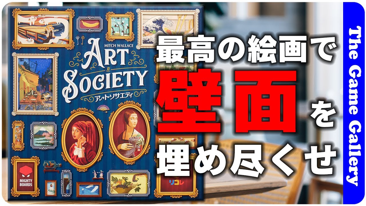 Art Society] The tension of the painting bidding increases as the