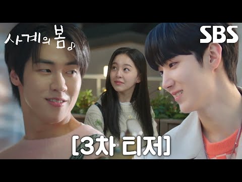 [3차 티저] 하유준×박지후×<strong>이승협</strong>, 앞으로 잘 부탁해 나의 첫 밴드!