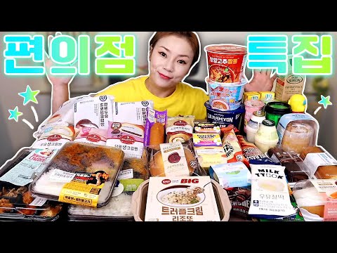 편의점 특집은 언제나 혀를 잃게 한다....디저트가 메인인거 같은 느낌적인 느낌 (연세 크림빵 <strong>vs</strong> &amp;#39;GS25&amp;#39; 크림빵)  20220906/Mukbang, eating <strong>show</strong>