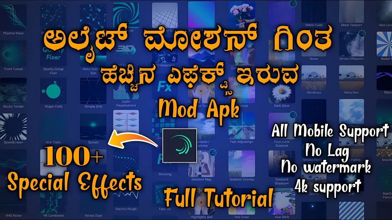 After motion new effects full tutorial in kannadahow to use after