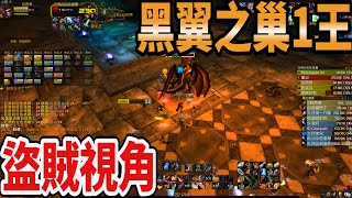 [wow魔獸世界經典服Ep09]20200213 黑翼之巢 BWL 1王 狂野的拉佐格爾 Razorgore the Untamed