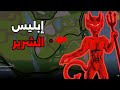 ذهبت الى غابة مهجورة ووجدت إبليس الشرير في GTA San 