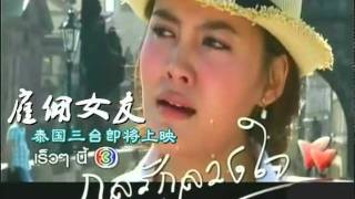 [KA]雇佣女友.Gon Ruk Luang Jai-预告Trailer-01