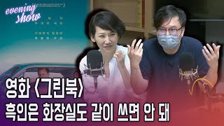 [이브닝쇼-썬킴시네마] 