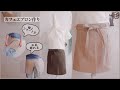 【ショート丈カフェエプロン作り】生地１mで作れるエプロン/前掛け/ソムリエエプロン
