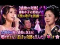 😭🎤【感動の奇跡】藤あや子の愛娘が天使の歌声を披露――会場中が涙と感動に包まれ、鳴り止まない拍手が奇跡を生んだ...💖✨🌸