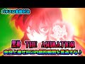 【パチンコ・スロット実機配信】‐名機黒神　The Animation‐【皆さんで爽快なBGI(ブラックゴッドインパクト)を堪能しましょう♪】