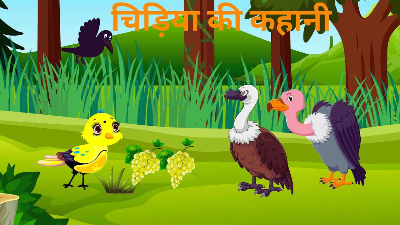 चिड़िया की कहानी | Chidiya कार्टून | Tuni Chidiya | Hindi Kahani | Rano chidiya cartoon|