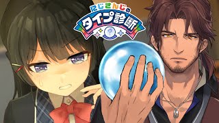 【＃にじ診断】己に正直になりなさい【ベルモンド・バンデラス/にじさんじ】