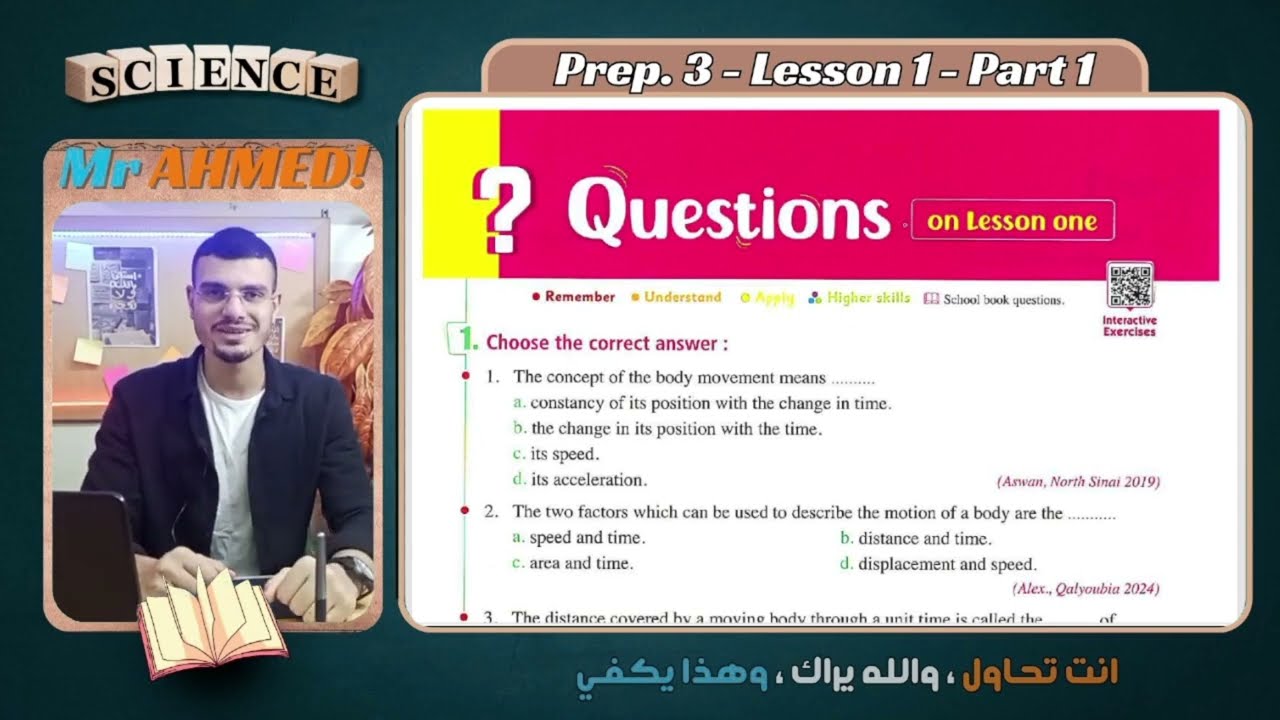 حل تمارين كتاب المعاصر ساينس 🧪 تالته اعدادى prep 3 ll Unit 1 ll Lesson 1 🔥