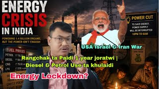 Energy Lockdown?Wanama Sincha Saklaikha PM Narendra Modi | Diesel & Petrol Rangchak
