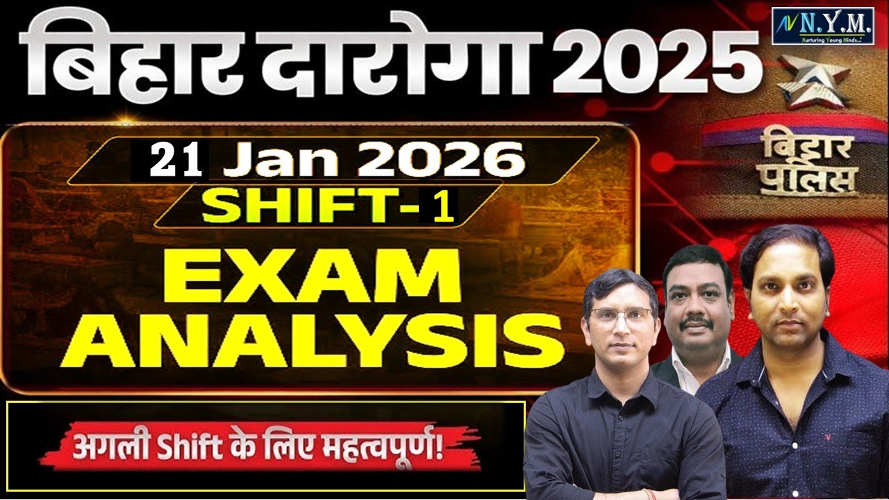 बिहार दरोगा Paper Analysis 2025 | Bihar Daroga Exam Analysis 2025 | BIhar Daroga Paper Review 2025|