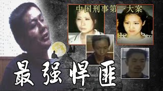 最强悍匪张君连载[24集]，陈世清艰苦逃亡，没有大哥的日子太难熬