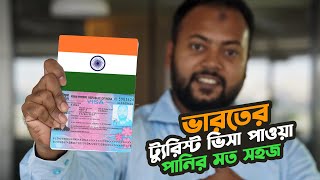 Indian Visa process from Bangladesh | List of documents required for Indian Tourist Visa screenshot 4