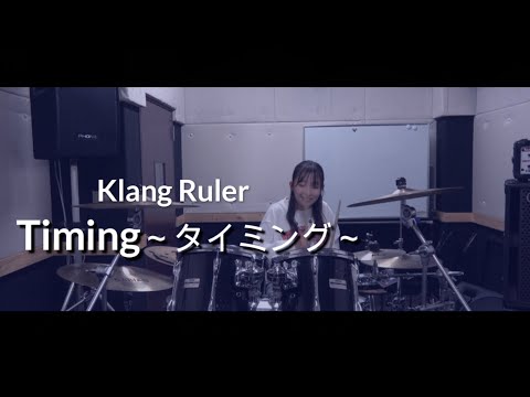 【タイミング】Timing / Klang Ruler / Drum cover