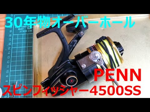 ペン【グラファイトボディー】スピンフィッシャー4500SSオーバーホール