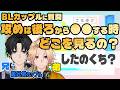 【兄弟BL】攻めは後ろから●●する時どこを見ているの?【切り抜き】