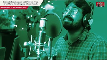 പോകുന്നേ ഞാനും എൻ ഗൃഹം തേടി..ജെയിംസ് കടന്നു പോയി | Pokunne njanum en griham thedi..James passed away