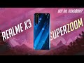 ОБЗОР REALME X3 SUPERZOOM - ХУЖЕ REALME X2 PRO?