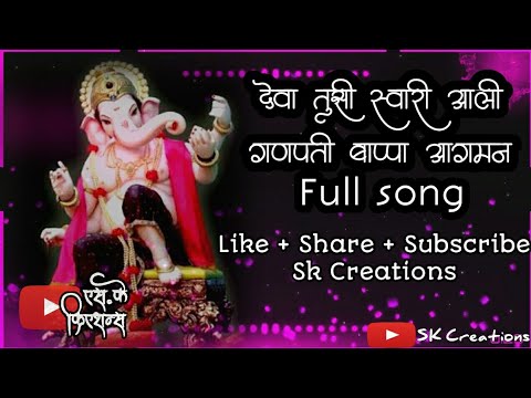        full Song Deva tujhi swari aali full song