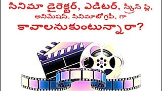 How to become a film director in telugu